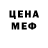 Меф VHQ BradyWNL