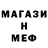 МЕФ кристаллы _Joker_ _King_