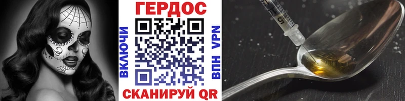 ГЕРОИН герыч  как найти наркотики  Юрюзань 