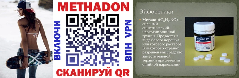 Метадон VHQ  наркотики  Юрюзань 